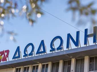 Εγκρίθηκε από την Επ. Ανταγωνισμού η εξαγορά της ΔΩΔΩΝΗΣ από την ΟΛΥΜΠΟΣ