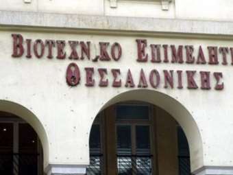 ΒΕΘ: Ζητά αύξηση του ορίου απαλλαγής ΦΠΑ στα 50.000 ευρώ για τις μικρές βιοτεχνίες