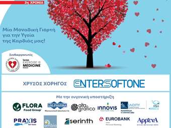 CARDIO LIFE STYLE 2025: Μία Μοναδική, Ζωντανή Γιορτή για την Καρδιά μας!