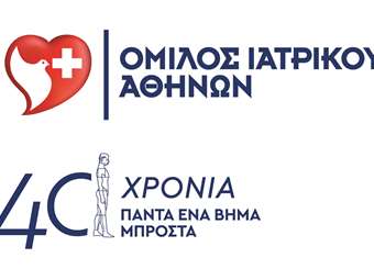 Ο Όμιλος Ιατρικού Αθηνών εισάγει πρώτος τη νέα εποχή  "πράσινων χειρουργείων" στην Ελλάδα με την πιστοποίηση της TÜV NORD Ελλάδας