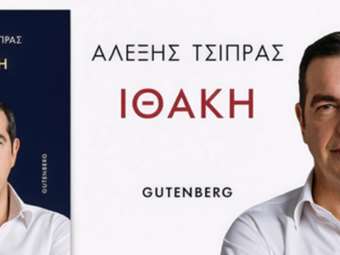 Ο Αλ. Τσίπρας τρολάρει τον Άδ. Γεωργιάδη για το βιβλίο του: "Το λιγουρεύεστε έτσι;"