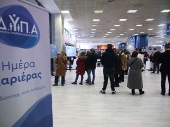 Αγρίνιο: Στις 4 Οκτωβρίου η 46η "Ημέρα Καριέρας" της ΔΥΠΑ - Περισσότερες από 700 θέσεις εργασίας