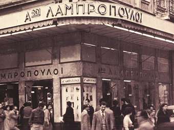 Αφοί Λαμπρόπουλοι: Η ιστορία της Αθήνας σε ένα πολυκατάστημα