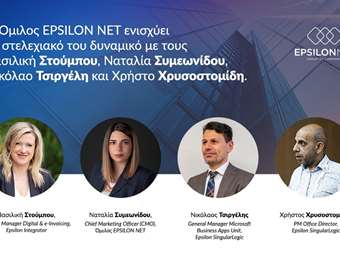 O Όμιλος EPSILON NET ενισχύει το στελεχιακό δυναμικό του με 4 νέα στελέχη