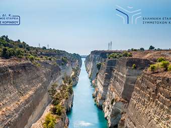Διακοπή διελεύσεων στη Διώρυγα της Κορίνθου λόγω εργασιών αποκατάστασης