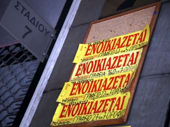 Από την 1η Απριλίου 2026 η υποχρεωτική καταβολή των ενοικίων σε τραπεζικό λογαριασμό