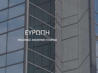 Ευρώπη Holdings: Η Intracom διέθεσε τo σύνολο των δικαιωμάτων προτίμησης στην ΑΜΚ