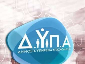 Επιπλέον 1.000 επιδοτούμενες θέσεις στο πρόγραμμα απασχόλησης ανέργων 55+ ετών