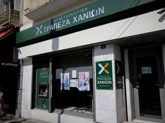 Ποιο fund ενδιαφέρεται να "μπει" στη Συνεταιριστική Τράπεζα Χανίων