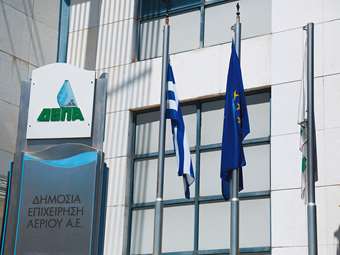 Πώς πήγε το 2023 για τη ΔΕΠΑ