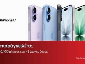 Τα νέα iPhone 17 και AirPods Pro 3 διαθέσιμα για προπαραγγελία στα καταστήματα Vodafone και στο Vodafone eShop