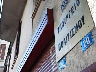 ΥΠΠΟ: Νόμιμη η ανάκληση της παραχώρησης του ακινήτου προς τον Σύλλογο Ελλήνων Αρχαιολόγων