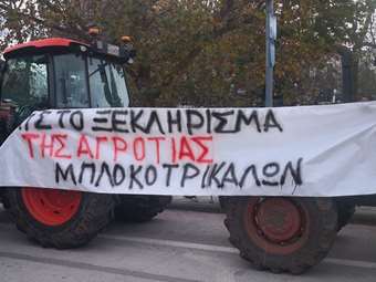 Τρίκαλα: Πορεία αγροτών στο κέντρο της πόλης