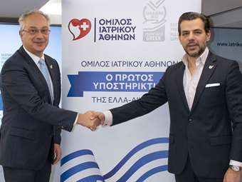 Ο Όμιλος Ιατρικού Αθηνών εντάσσεται στην πρωτοβουλία ΕΛΛΑ-ΔΙΚΑ ΜΑΣ