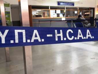 Απαγόρευση πτήσεων ελικοπτέρων και drone αύριο στην Αττική, λόγω του τελικού Europa Conference League