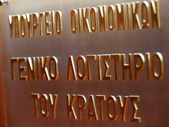 Μείωση του δημοσίου χρέους το α' τρίμηνο - Στις αγορές με επανέκδοση ομολόγου την Τετάρτη το Δημόσιο