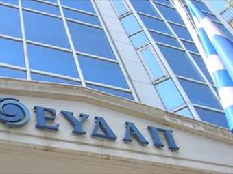 ΕΥΔΑΠ: Έρχονται αυξήσεις 2,48 ευρώ στα πάγια τέλη της  - Τι θα ισχύσει για ευάλωτα νοικοκυριά και επιχειρήσεις