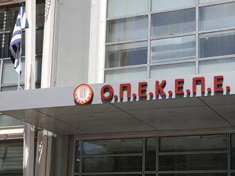 ΟΠΕΚΕΠΕ: Πώς δρούσε το κύκλωμα με τις παράνομες επιδοτήσεις