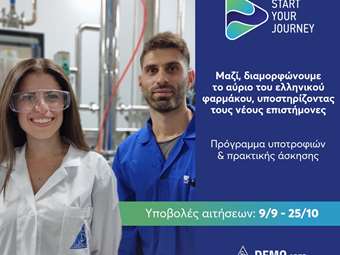 O 7ος κύκλος του Start Your Journey ξεκινά