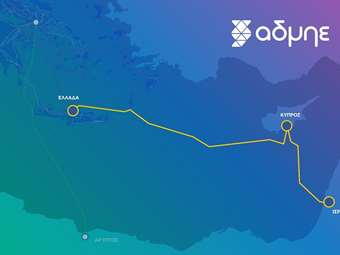 ΑΔΜΗΕ: Eπαφές με Κύπρο και Ισραήλ για την επιτάχυνση της υλοποίησης του Great Sea Interconnector