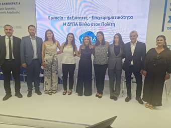 Θεσσαλονίκη: Η ΔΥΠΑ δίπλα στον πολίτη - Εκδήλωση στη ΔΕΘ παρουσία της Ν. Κεραμέως