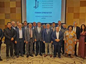 Νέο Δ.Σ. της Πανελλήνιας Ομοσπονδίας Διευθυντών Ξενοδοχείων