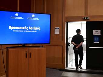 Ολοκληρώθηκε η διαδικασία αυτόματης απόδοσης Προσωπικού Αριθμού – 9,3 εκατ. πολίτες διαθέτουν ΠΑ