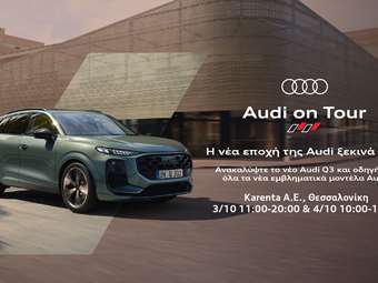 Audi on Tour: Η Θεσσαλονίκη γίνεται η καρδιά της Audi