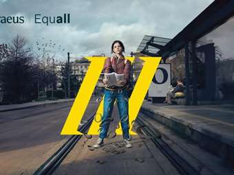 Ξεκινούν οι νέοι κύκλοι των δράσεων του προγράμματος Equall της Τράπεζας Πειραιώς - Για μια Κοινωνία Ισότιμων Ανθρώπων