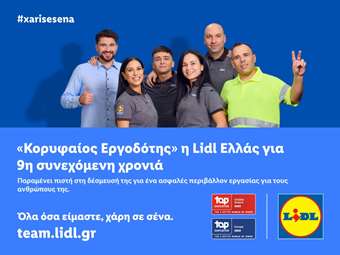"Κορυφαίος Εργοδότης" η Lidl Ελλάς για 9η συνεχόμενη χρονιά στην Ελλάδα