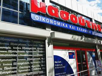 Μεγάλο πρότζεκτ ύψους 30 εκατ. ευρώ από τη Δ. Μασούτης