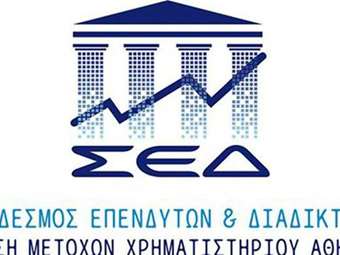 Ο ΣΕΔ διοργανώνει για 10η χρονιά το "Πρόγραμμα Επενδυτικής Παιδείς και Κατάρτισης 2024"