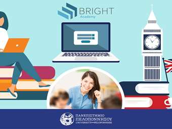 Μοριοδοτούμενα σεμινάρια και πιστοποιήσεις για χρήση ΑΣΕΠ από την Bright Academy