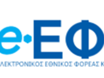 e-ΕΦΚΑ: Καταβάλλονται στις 18 Δεκεμβρίου η εφάπαξ οικονομική ενίσχυση συνταξιούχων και το επίδομα κοινωνικής αλληλεγγύης