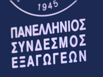 ΠΣΕ: Μείωση εξαγωγών τον Απρίλιο του 2025 - Περιορίστηκε το εμπορικό έλλειμμα