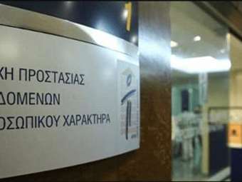 Ερεύνα της Αρχή Προστασίας Δεδομένων για κακόβουλο λογισμικό μέσω WhatsApp - Παραβιάστηκαν προσωπικά δεδομένα