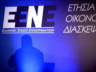 Συνάντηση Εργασίας της Ελληνικής Ένωσης Επιχειρηματιών με ΓΣΕΕ και ΙΝΕ ΓΣΕΕ