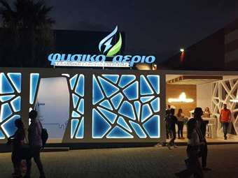 88η ΔΕΘ: Πρωτιά σε νέους πελάτες για τη "Φυσικό Αέριο Ελληνική Εταιρεία Ενέργειας"