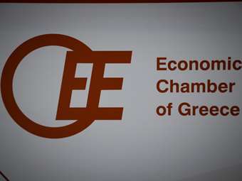 Οικονομικό Επιμελητήριο Ελλάδος: Εκδήλωση-συζήτηση για τον Κρατικό Προϋπολογισμό 2026