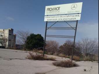 Πλειστηριασμοί: Τα νέα σφυριά για Λαϊνόπουλο και Κοντοβερό – Ποια ακίνητα έμειναν στα αζήτητα