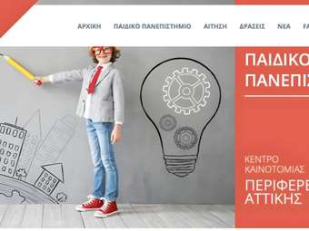 Ν. Χαρδαλιάς: "Νέος κύκλος μαθημάτων του Παιδικού Πανεπιστημίου της Περιφέρειας Αττικής"