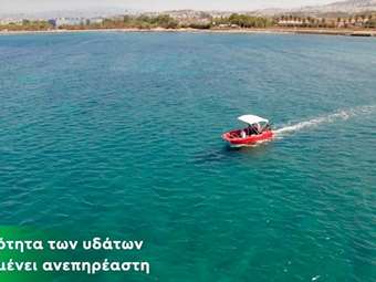 Lamda Development: Στο ΕΛΚΕΘΕ η αποτύπωση της κατάστασης του θαλασσίου περιβάλλοντος στο