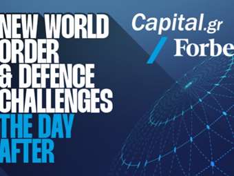 Η νέα παγκόσμια τάξη στο μικροσκόπιο – Ν. Μπακογιάννη, Γ. Παγουλάτος, Σ. Σέρμπος στην 1η ημερίδα Άμυνας &amp; Γεωπολιτικής του Capital.gr και του Forbes Greece