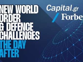 Οι ελληνοτουρκικές σχέσεις στην 1η ημερίδα Άμυνας &amp; Γεωπολιτικής του Capital.gr και του Forbes Greece με Ευ. Βενιζέλο, Ινώ Αφεντούλη και Δημήτρη Σταθακόπουλο