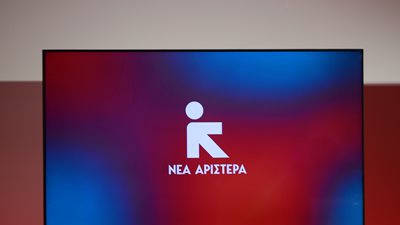 Νέα Αριστερά: Ο κ. Σκέρτσος "ομολογεί" ότι η κυβέρνηση γνώριζε για τις παρακολουθήσεις για το σκάνδαλο του ΟΠΕΚΕΠΕ