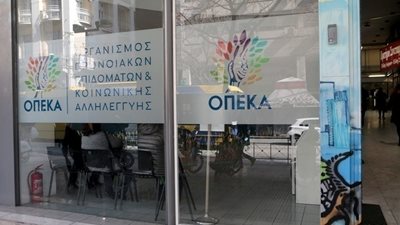 ΟΠΕΚΑ: Καταβάλλονται την Παρασκευή τα επιδόματα Νοεμβρίου - Αναλυτικά οι δικαιούχοι