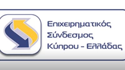 Βράβευση Eurobank και Πετρολίνα από τον Επιχειρηματικό Σύνδεσμο Κύπρου-Ελλάδας