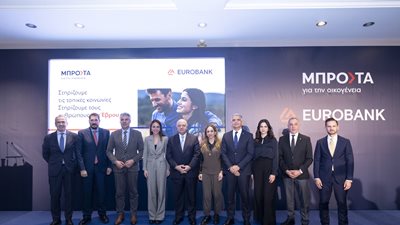 Eurobank | "Μπροστά για την Οικογένεια": Δημογραφικό, Ευκαιρίες και προκλήσεις στον Έβρο