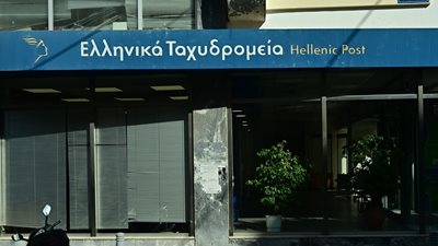 Μύθοι και αλήθειες για τα ΕΛΤΑ