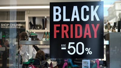 Έρευνα ΕΥ για Black Friday: Αυξημένη η πρόθεση των Ελλήνων για αγορές - Τα είδη στο "στόχαστρο" των καταναλωτών